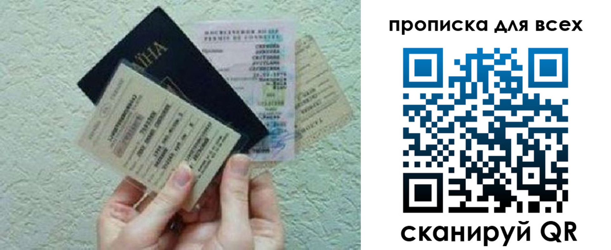прописка в квартире в Стрежевом